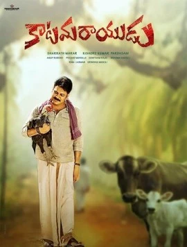 Тхакур / Katamarayudu (2017)