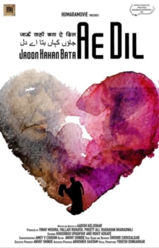 Любовная близость / Lovefucked (2018)