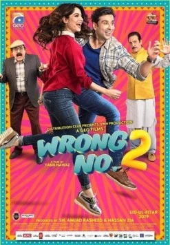 Попытка номер 2 / Wrong No. 2 (2019)