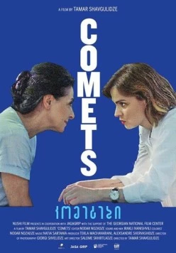 Кометы / Comets (2019)