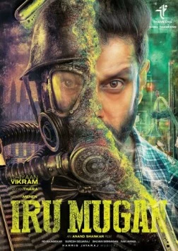 Атака на любовь / Iru Mugan (2016)