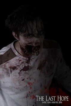 Последняя надежда / The Last Hope (2017)