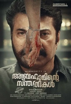 Потомок Авраама / Abrahaminte Santhathikal (2018)