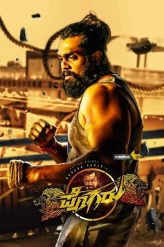 Надменный / Pogaru (2021)