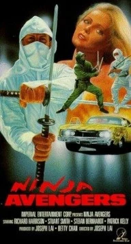 Ниндзя-мстители / Ninja Avengers (1987)