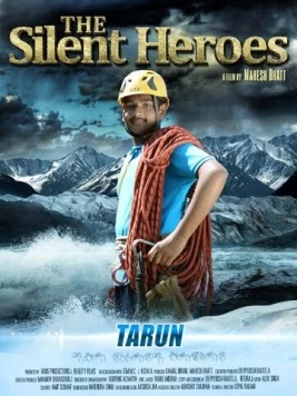 Молчаливые герои / The Silent Heroes (2015)