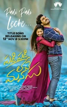 Сердце исцелит любовь / Padi Padi Leche Manasu (2018)