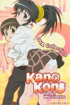 Канокон: Большой праздник в разгаре лета / OVA Kanokon: Manatsu no daishanikusai - Jou (2009)