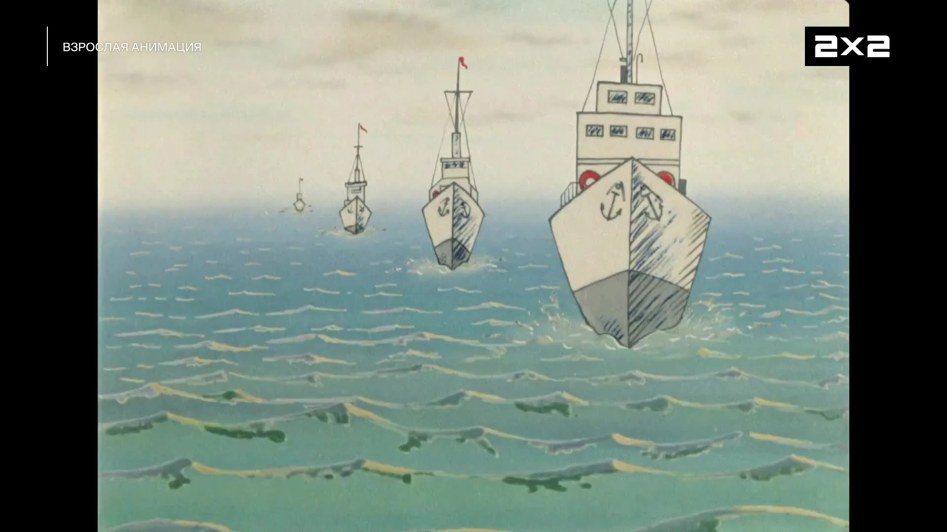 Лихой капитан (1982)