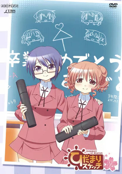 Наброски Хидамари: Выпускной Саэ и Хиро / Hidamari Sketch: Sae Hiro Sotsugyou-hen (2013)