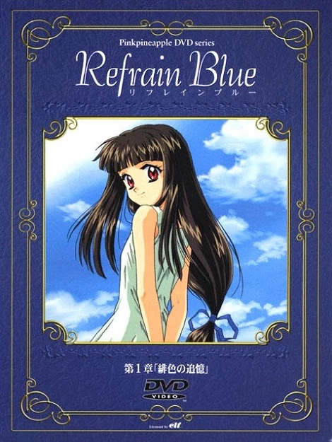 Зов синевы / Refrain Blue (2000)