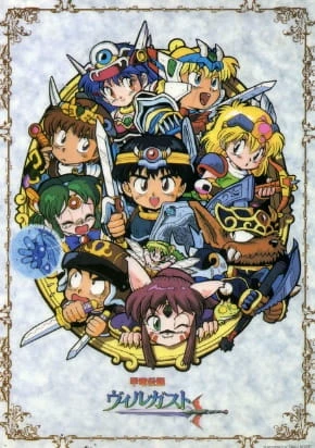 Легендарный бронированный дракон Виллгуст / Villgust (1993)