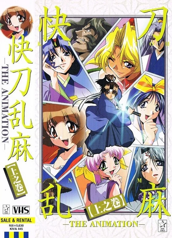 Самурай в погоне за мечом / Hunt for the Sword Samurai (1999)