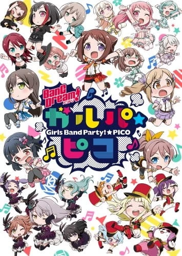 Ура мечте! Девушки из группы / BanG Dream! Girls Band Party! PICO (2018)