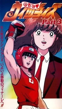 Околдованный Нодзоми / Nozomi Witches (1992)