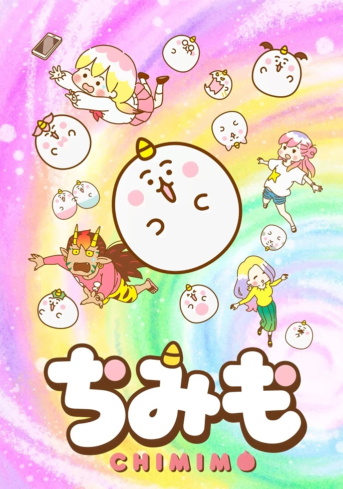 Тимимо / Chimimo (2022)