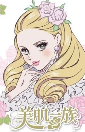 Основа семьи / Bihada Ichizoku (2008)