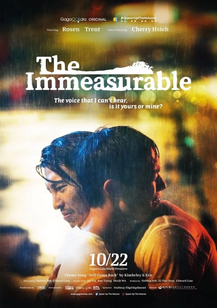 Неизмеримое расстояние / The Immeasurable (2021)