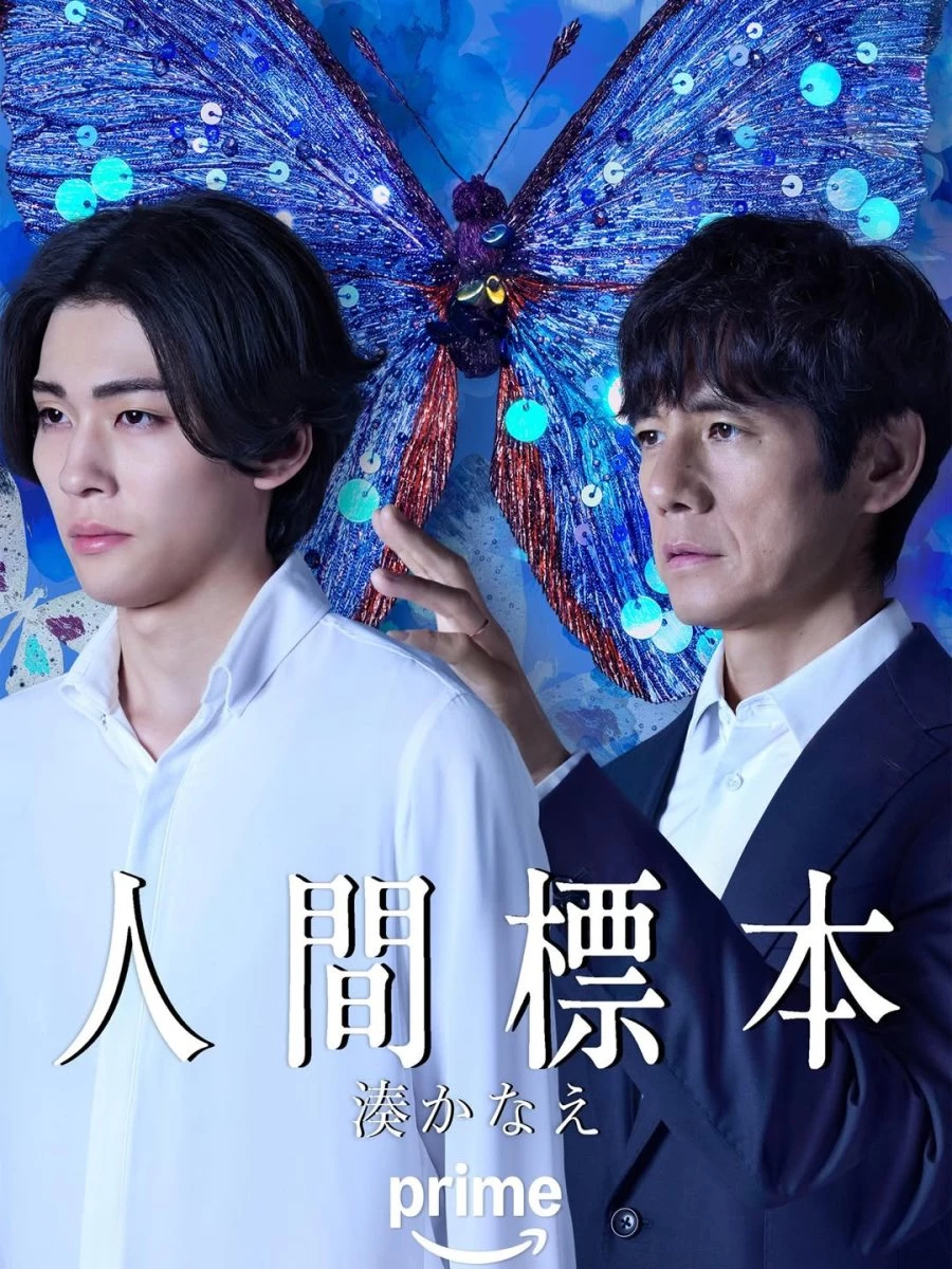 Человеческие образцы / Ningen Hyohon (2025)