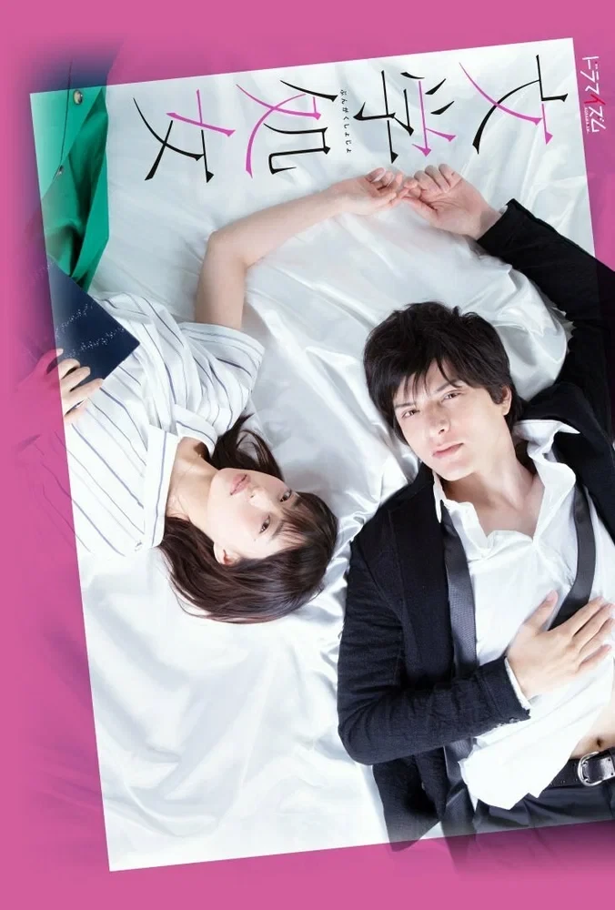 Литературная девушка / Bungaku Shojo (2018)