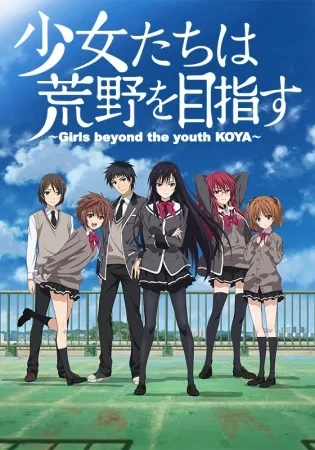 Девушки, покоряющие новые горизонты / Shoujo-tachi wa Kouya wo Mezasu (2016)