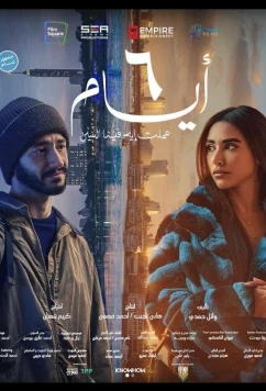 6 дней / 6 Ayyam (2025)