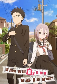 Аюму всё равно сделает свой ход / Soredemo Ayumu wa Yosetekuru (2022)