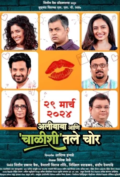 Алибаба и сорок разбойников / Alibaba aani chalishitale chor (2024)