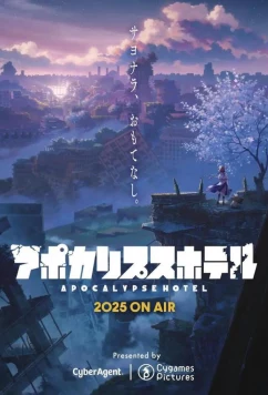 Апокалипсис Отель / Apocalypse Hotel (2025)