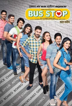 Автобусная Остановка / Bus Stop (2017)