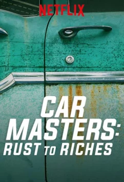 Автомастера: деньги из ржавчины / Car Masters: Rust to Riches (2018)
