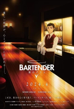 Бармен: Бокал бога / Bartender: Kami no Glass (2024)
