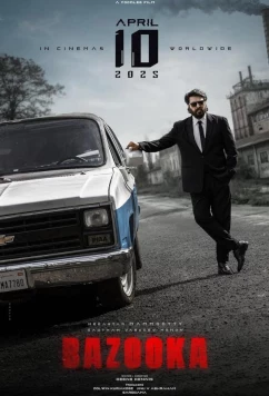 Базука / Bazooka (2025)