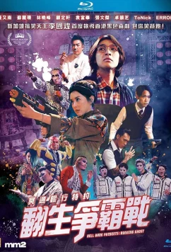 Бегущий призрак / Hell Bank Presents: Running Ghost (2020)