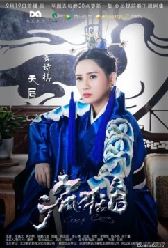 Безумная королева / Crazy Queen (2016)