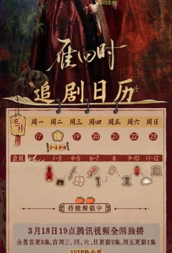 Благородная леди / Знатная госпожа / Gui Nu (2025)