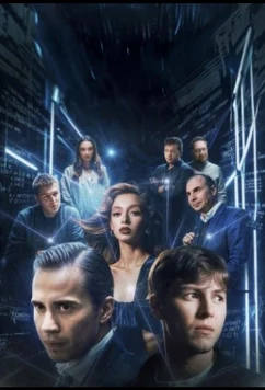 Блокчейн (2025)