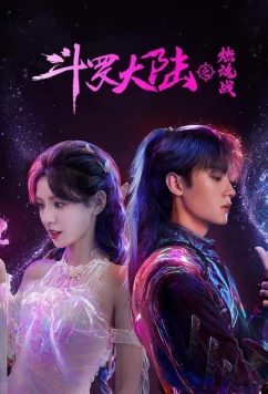 Боевой континент 2: Страна воинов / Duo Luo Da Lu: Zhi Ran Hun Zhan / The Land of Warriors (2024)