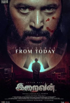 Бог / Iraivan (2023)