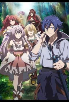 Бывший герой которого прозвали неудачником и выгнали из дома решил жить самостоятельно / Dekisokonai to Yobareta Moto Eiyû wa, Jikka Kara Tsuihôsareta node Suki Katte ni Ikiru Koto ni Shita (2024)