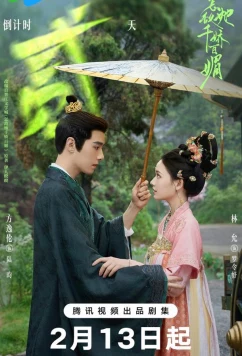 Чарующая красота и обаяние / Как противостоять её очарованию / Zen Di Ta Qian Jiao Bai Mei (2025)