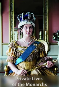 Частная жизнь коронованных особ / Private Lives of the Monarchs (2017)