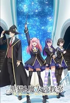 Чёрная кошка и класс ведьм скачать торрент