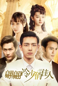 Четыре дамы / Four Ladies Si Qian Jin (2016)