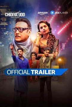 Чидия Удд / Chidiya Udd (2025)