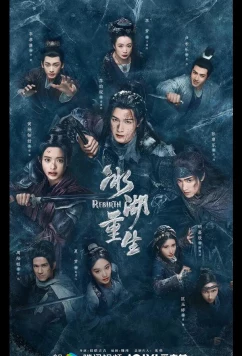 Чу Цяо: Возрождение из Ледяного озера / Bing hu chong sheng (2026)