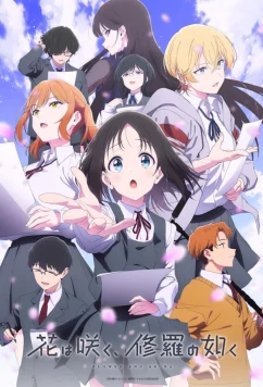 Цветок и Асура / Hana wa Saku, Shura no Gotoku (2025)