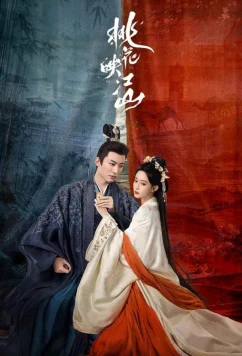 Цветы персика, покорившие мир / Tao Hua Ying Jiang Shan (2025)