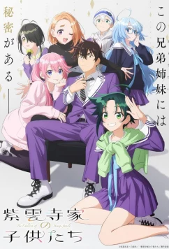 Дети семьи Сиундзи / Shiunji-ke no Kodomotachi (2025)