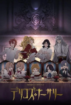 Детская Делико / Delico's Nursery (2024)